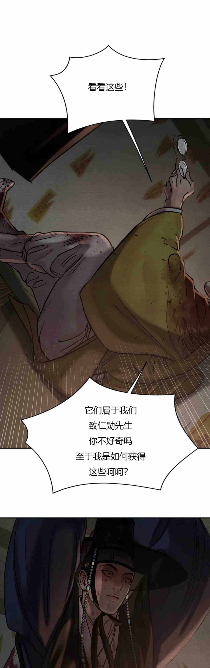 《秘戏图 (第 I-Ⅳ季)》漫画最新章节第210话免费下拉式在线观看章节第【1】张图片