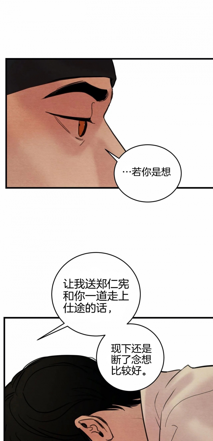 《秘戏图 (第 I-Ⅳ季)》漫画最新章节第63话免费下拉式在线观看章节第【6】张图片