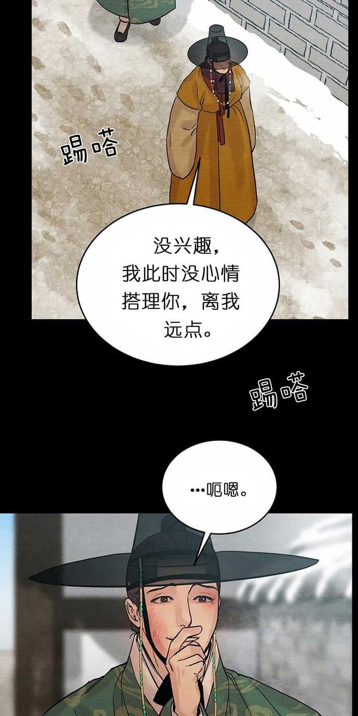 《秘戏图 (第 I-Ⅳ季)》漫画最新章节第98话免费下拉式在线观看章节第【7】张图片