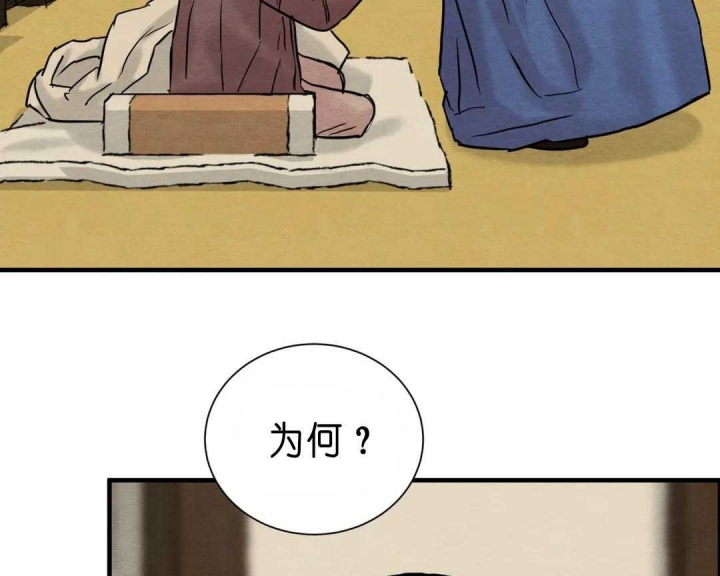 《秘戏图 (第 I-Ⅳ季)》漫画最新章节第136话免费下拉式在线观看章节第【10】张图片