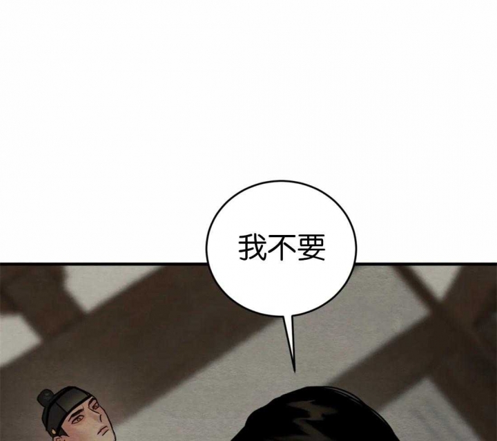 《秘戏图 (第 I-Ⅳ季)》漫画最新章节第175话免费下拉式在线观看章节第【34】张图片