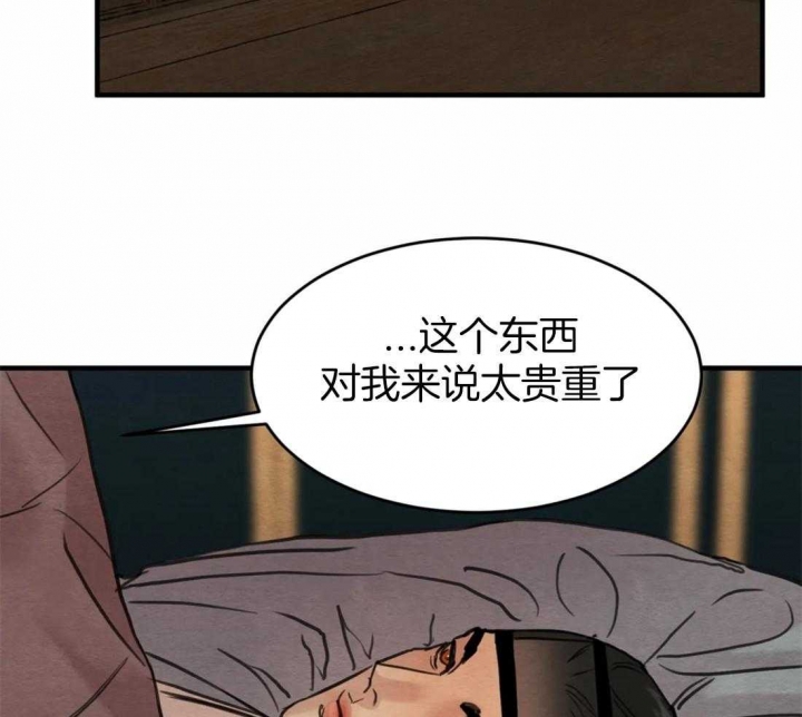 《秘戏图 (第 I-Ⅳ季)》漫画最新章节第164话免费下拉式在线观看章节第【18】张图片