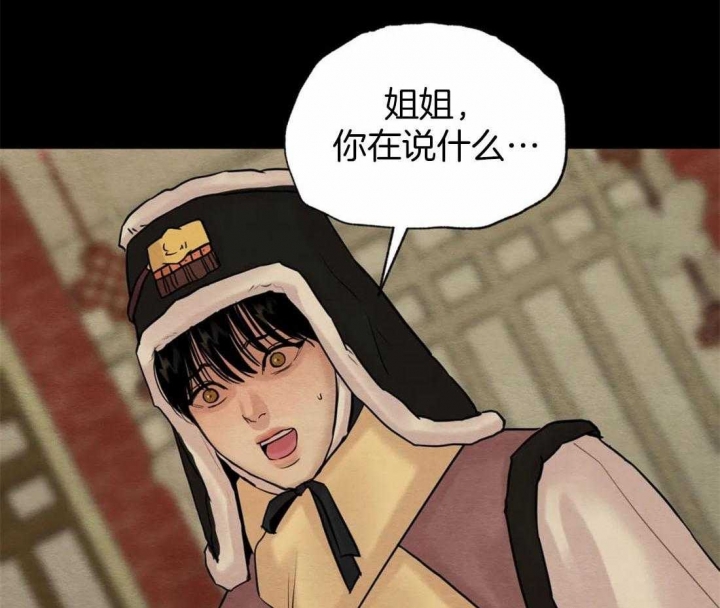 《秘戏图 (第 I-Ⅳ季)》漫画最新章节第200话免费下拉式在线观看章节第【53】张图片