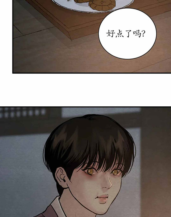 《秘戏图 (第 I-Ⅳ季)》漫画最新章节第228话免费下拉式在线观看章节第【31】张图片