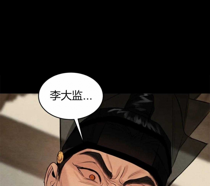 《秘戏图 (第 I-Ⅳ季)》漫画最新章节第171话免费下拉式在线观看章节第【75】张图片