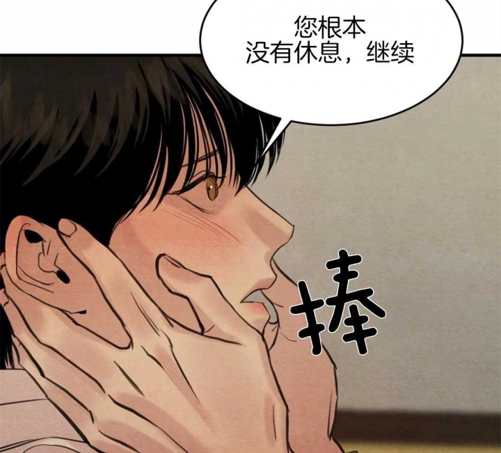 《秘戏图 (第 I-Ⅳ季)》漫画最新章节第174话免费下拉式在线观看章节第【22】张图片