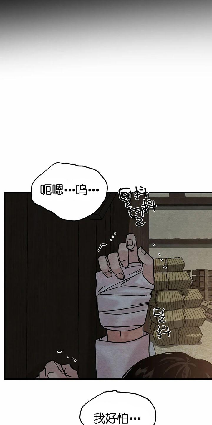 《秘戏图 (第 I-Ⅳ季)》漫画最新章节第115话免费下拉式在线观看章节第【16】张图片