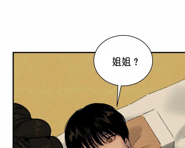 《秘戏图 (第 I-Ⅳ季)》漫画最新章节第130话免费下拉式在线观看章节第【11】张图片