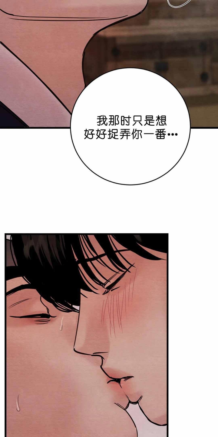 《秘戏图 (第 I-Ⅳ季)》漫画最新章节第103话免费下拉式在线观看章节第【10】张图片