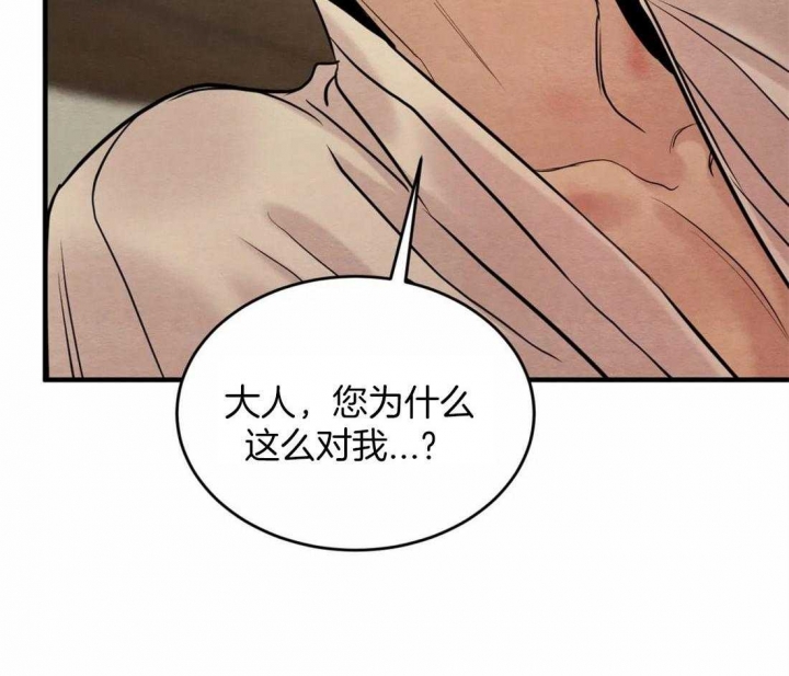 《秘戏图 (第 I-Ⅳ季)》漫画最新章节第185话免费下拉式在线观看章节第【8】张图片