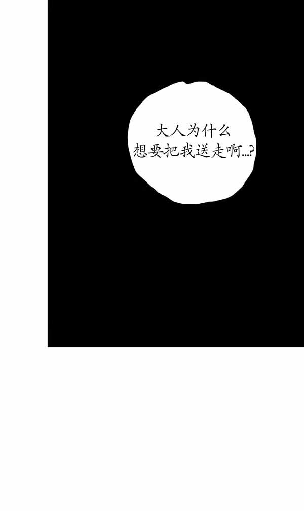 《秘戏图 (第 I-Ⅳ季)》漫画最新章节第227话免费下拉式在线观看章节第【51】张图片