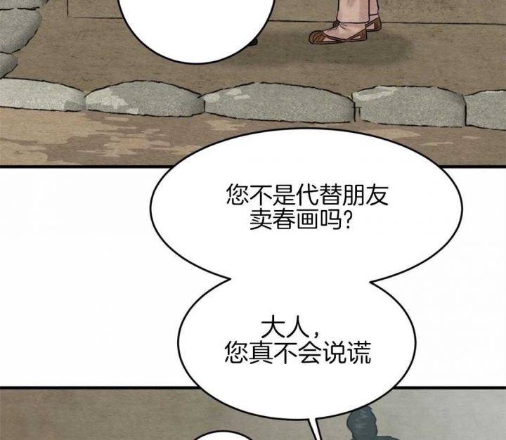 《秘戏图 (第 I-Ⅳ季)》漫画最新章节第188话免费下拉式在线观看章节第【4】张图片