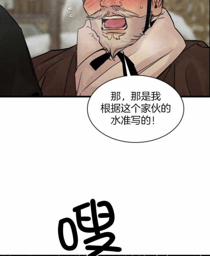 《秘戏图 (第 I-Ⅳ季)》漫画最新章节第191话免费下拉式在线观看章节第【10】张图片