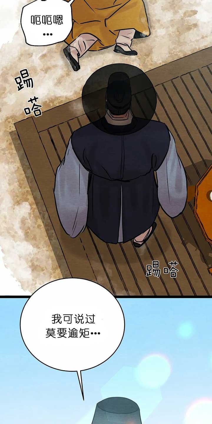 《秘戏图 (第 I-Ⅳ季)》漫画最新章节第98话免费下拉式在线观看章节第【16】张图片