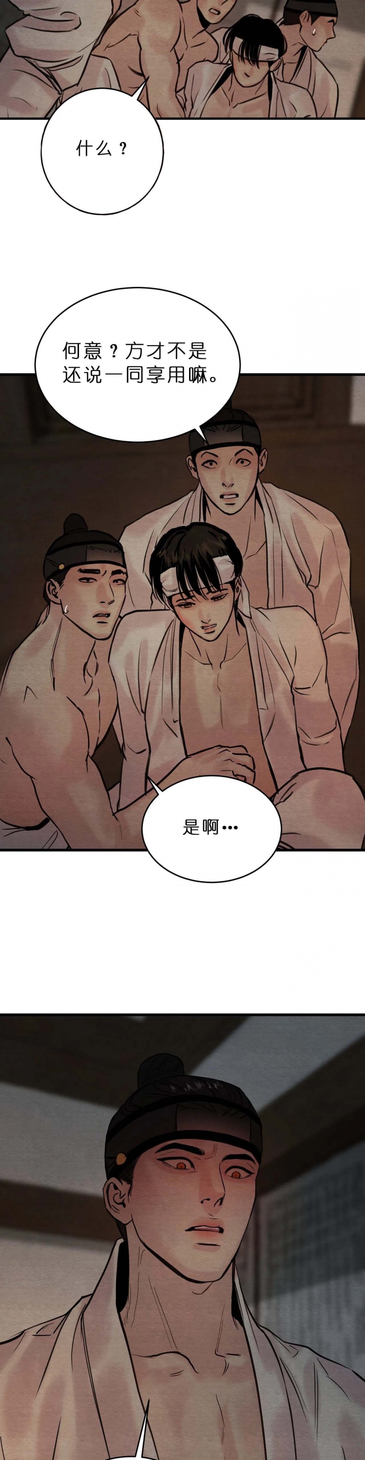 《秘戏图 (第 I-Ⅳ季)》漫画最新章节第92话免费下拉式在线观看章节第【5】张图片