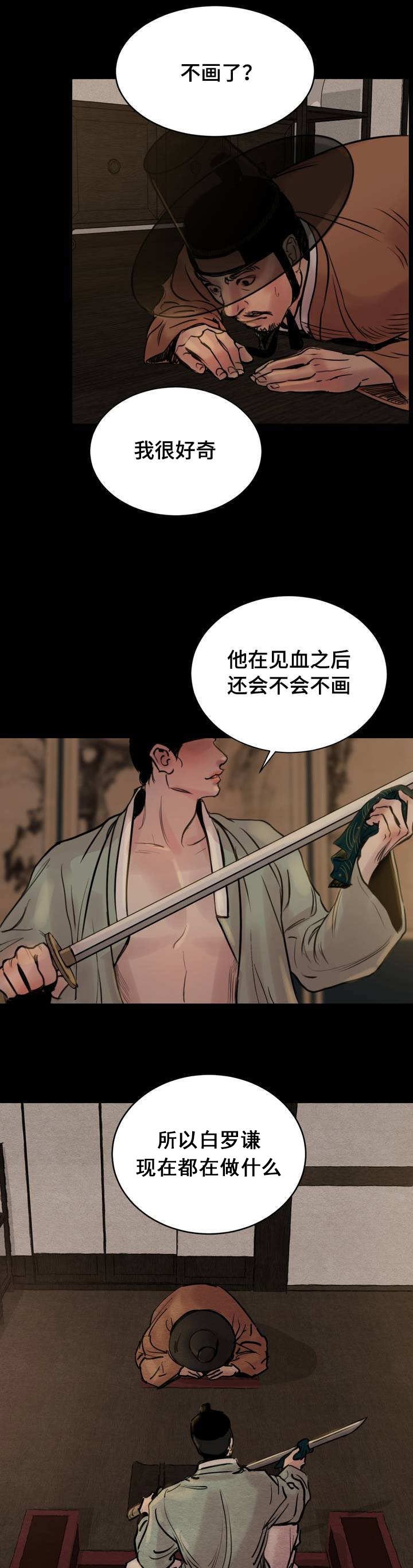 《秘戏图 (第 I-Ⅳ季)》漫画最新章节第1话免费下拉式在线观看章节第【4】张图片