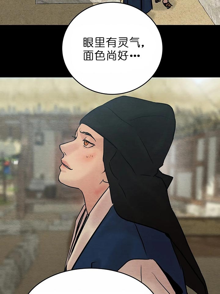 《秘戏图 (第 I-Ⅳ季)》漫画最新章节第101话免费下拉式在线观看章节第【5】张图片