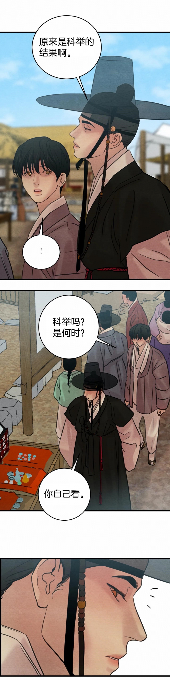 《秘戏图 (第 I-Ⅳ季)》漫画最新章节第59话免费下拉式在线观看章节第【7】张图片