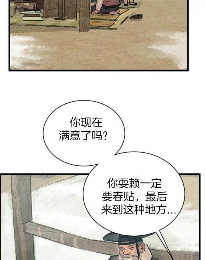 《秘戏图 (第 I-Ⅳ季)》漫画最新章节第190话免费下拉式在线观看章节第【30】张图片