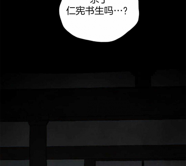 《秘戏图 (第 I-Ⅳ季)》漫画最新章节第201话免费下拉式在线观看章节第【63】张图片