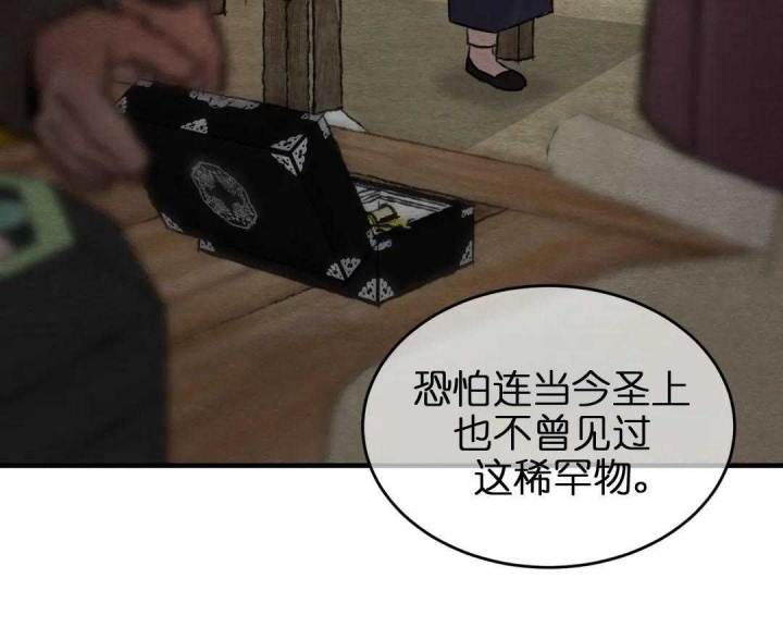 《秘戏图 (第 I-Ⅳ季)》漫画最新章节第159话免费下拉式在线观看章节第【51】张图片