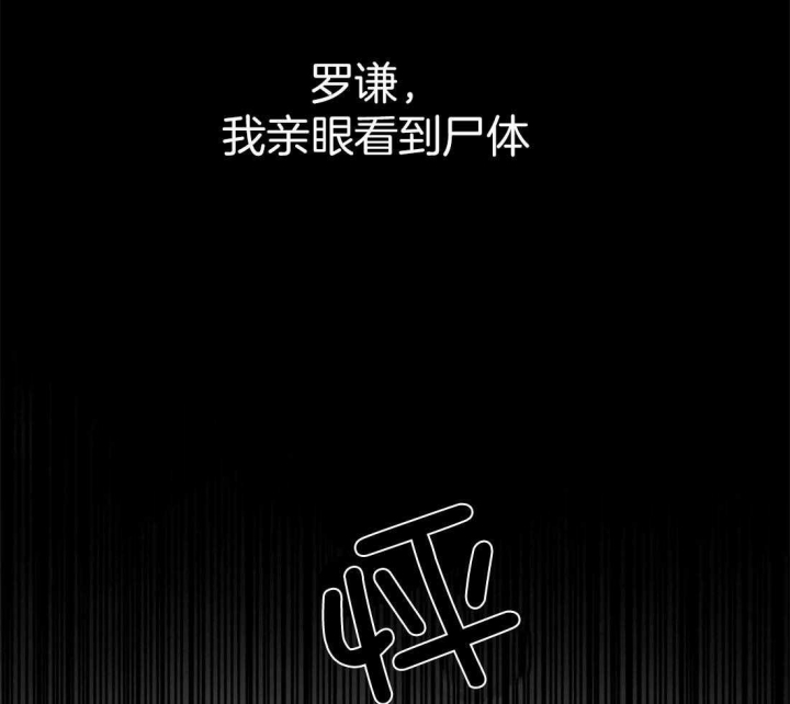 《秘戏图 (第 I-Ⅳ季)》漫画最新章节第201话免费下拉式在线观看章节第【30】张图片