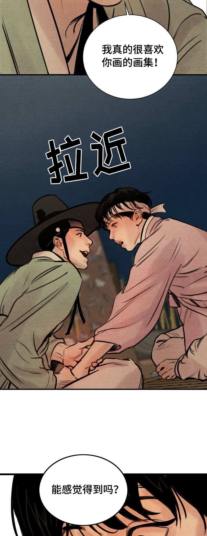 《秘戏图 (第 I-Ⅳ季)》漫画最新章节第1话免费下拉式在线观看章节第【10】张图片