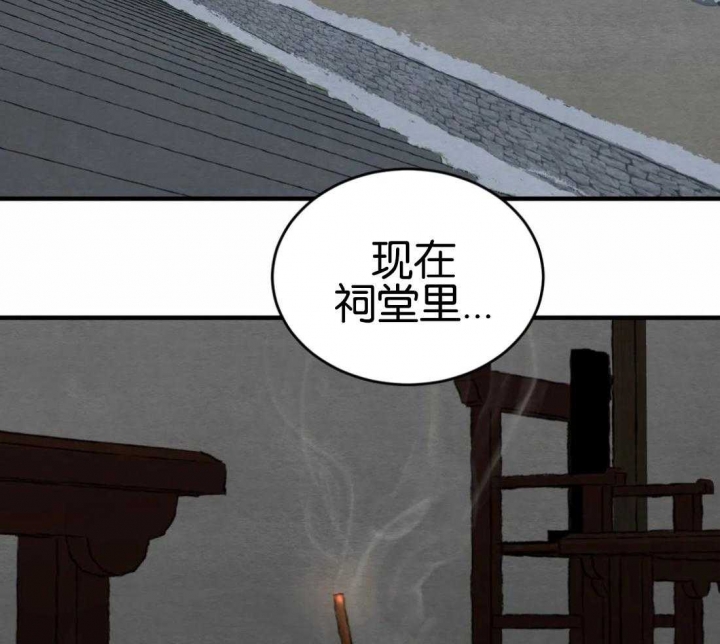 《秘戏图 (第 I-Ⅳ季)》漫画最新章节第176话免费下拉式在线观看章节第【31】张图片