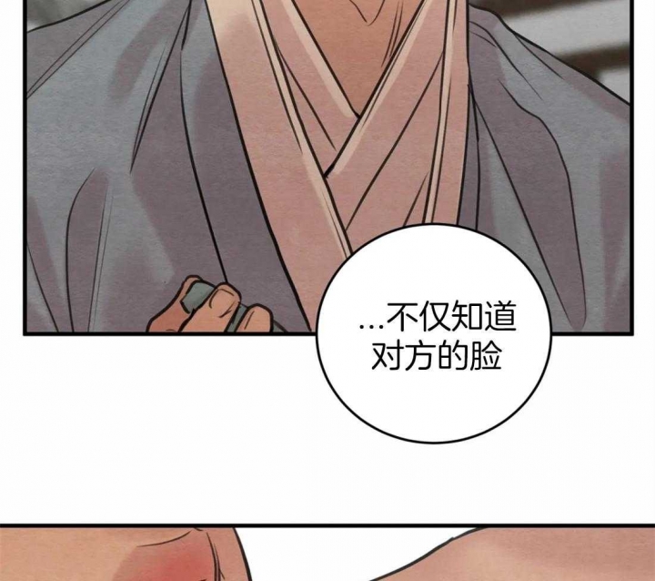 《秘戏图 (第 I-Ⅳ季)》漫画最新章节第162话免费下拉式在线观看章节第【35】张图片