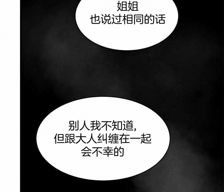 《秘戏图 (第 I-Ⅳ季)》漫画最新章节第178话免费下拉式在线观看章节第【13】张图片