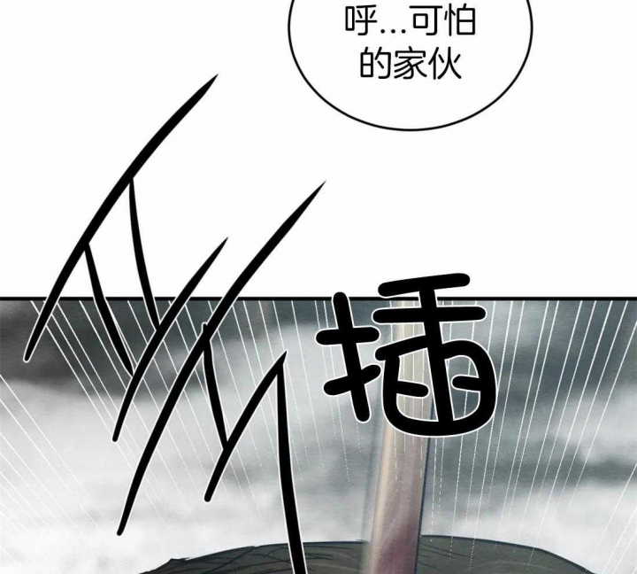 《秘戏图 (第 I-Ⅳ季)》漫画最新章节第172话免费下拉式在线观看章节第【37】张图片