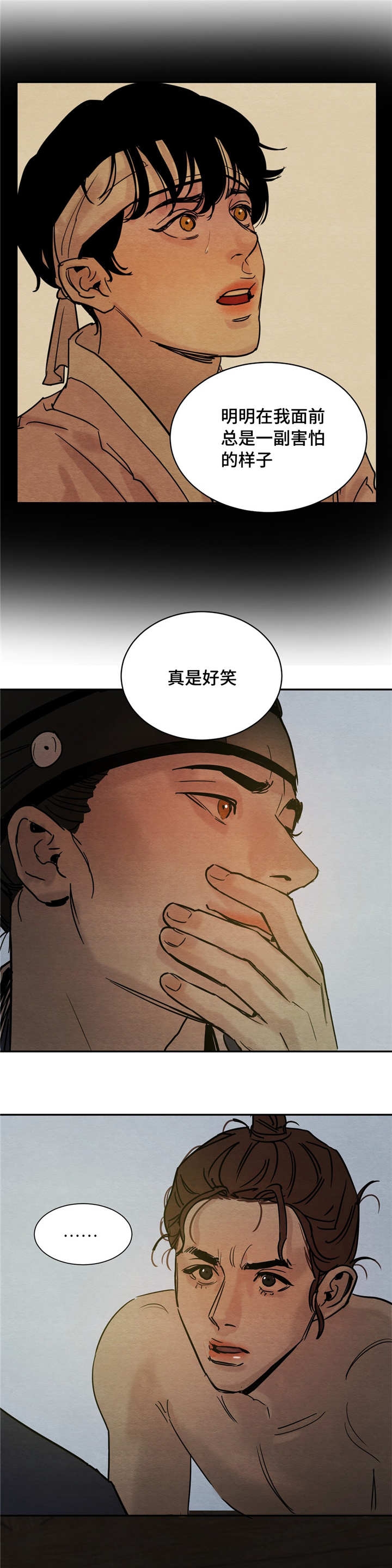 《秘戏图 (第 I-Ⅳ季)》漫画最新章节第8话免费下拉式在线观看章节第【10】张图片