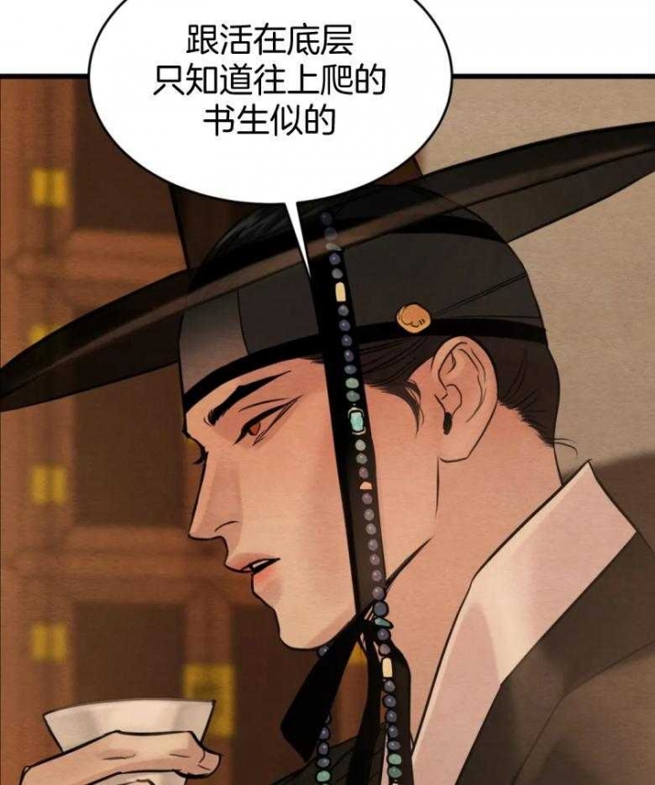 《秘戏图 (第 I-Ⅳ季)》漫画最新章节第194话免费下拉式在线观看章节第【29】张图片