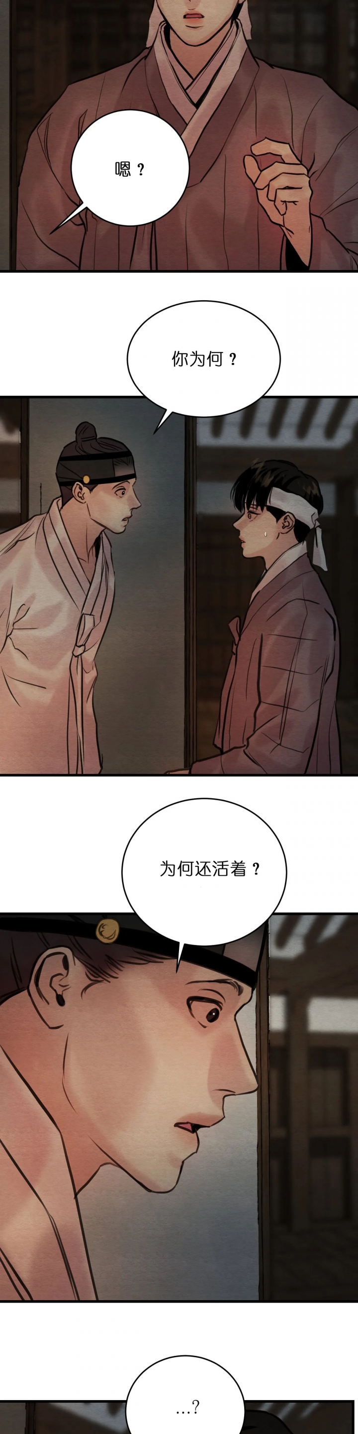 《秘戏图 (第 I-Ⅳ季)》漫画最新章节第86话免费下拉式在线观看章节第【6】张图片