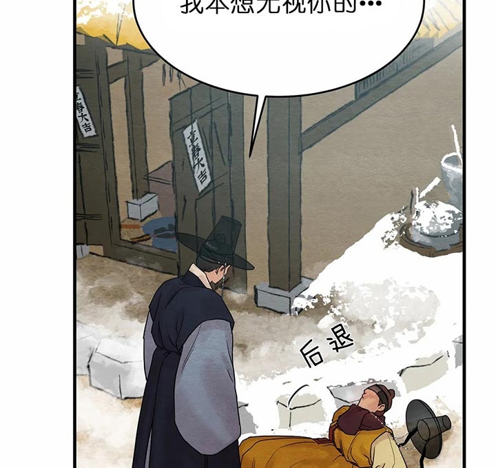 《秘戏图 (第 I-Ⅳ季)》漫画最新章节第99话免费下拉式在线观看章节第【3】张图片