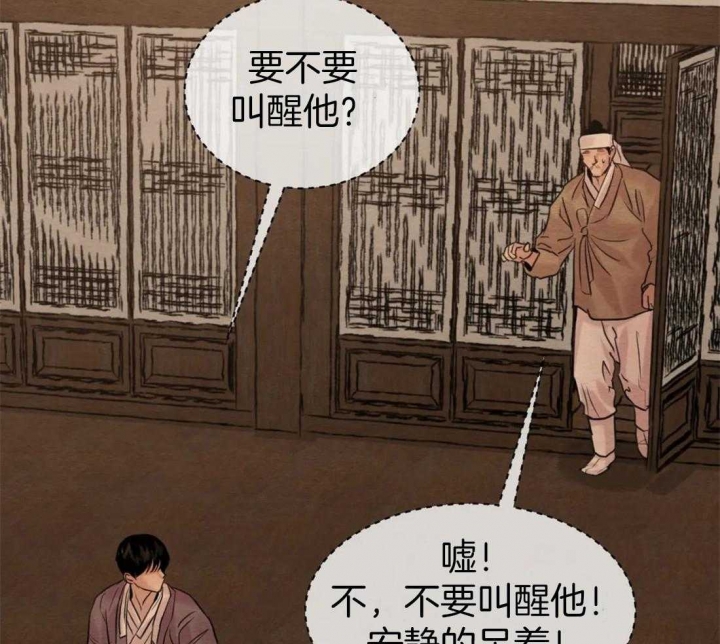 《秘戏图 (第 I-Ⅳ季)》漫画最新章节第165话免费下拉式在线观看章节第【28】张图片