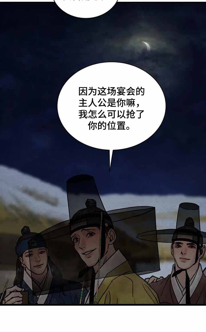 《秘戏图 (第 I-Ⅳ季)》漫画最新章节第204话免费下拉式在线观看章节第【8】张图片