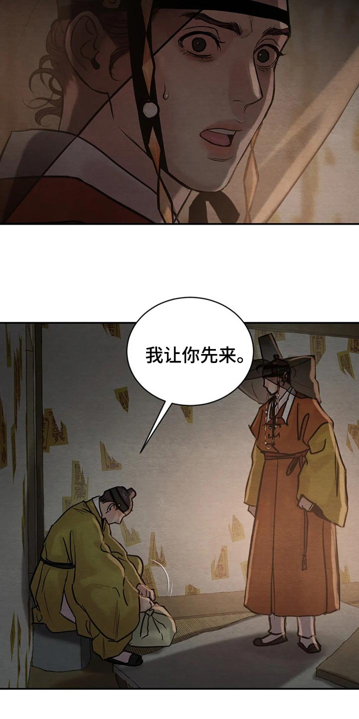 《秘戏图 (第 I-Ⅳ季)》漫画最新章节第205话免费下拉式在线观看章节第【3】张图片