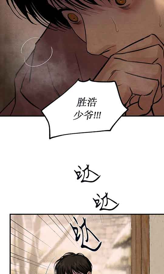 《秘戏图 (第 I-Ⅳ季)》漫画最新章节第220话免费下拉式在线观看章节第【4】张图片