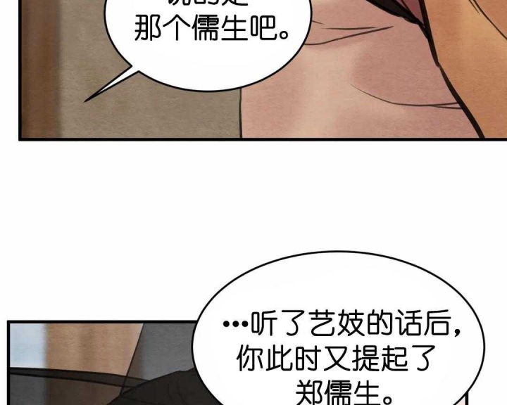 《秘戏图 (第 I-Ⅳ季)》漫画最新章节第155话免费下拉式在线观看章节第【36】张图片