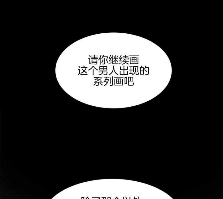 《秘戏图 (第 I-Ⅳ季)》漫画最新章节第187话免费下拉式在线观看章节第【43】张图片