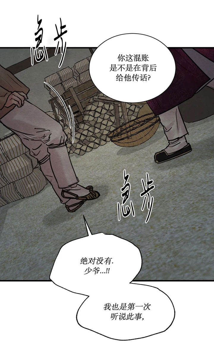 《秘戏图 (第 I-Ⅳ季)》漫画最新章节第223话免费下拉式在线观看章节第【39】张图片