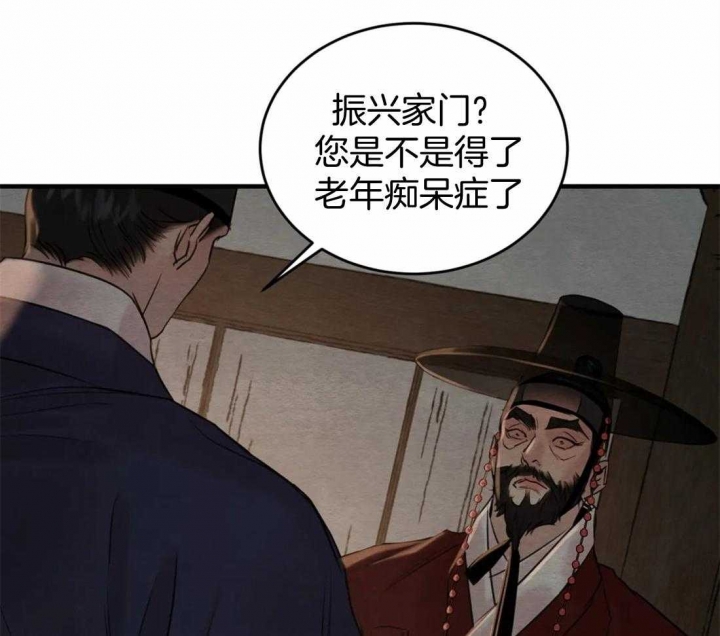 《秘戏图 (第 I-Ⅳ季)》漫画最新章节第179话免费下拉式在线观看章节第【5】张图片