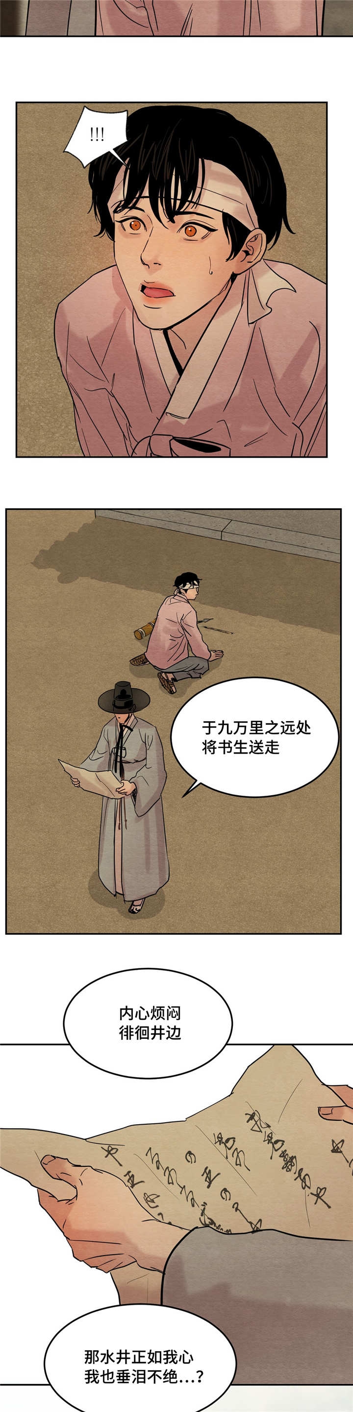 《秘戏图 (第 I-Ⅳ季)》漫画最新章节第6话免费下拉式在线观看章节第【11】张图片