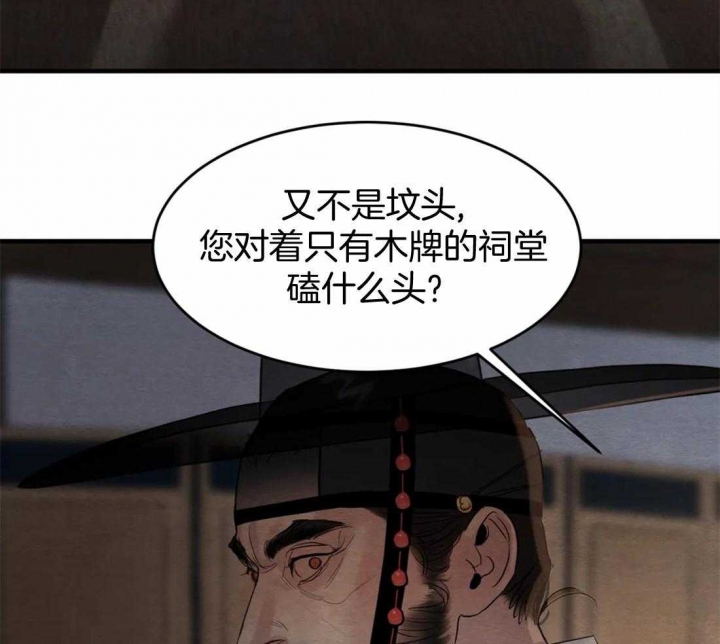 《秘戏图 (第 I-Ⅳ季)》漫画最新章节第178话免费下拉式在线观看章节第【23】张图片