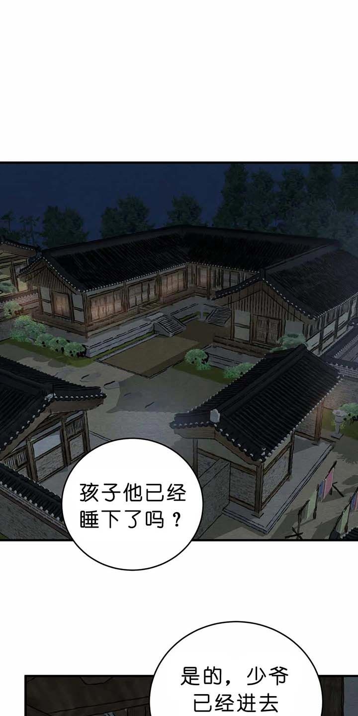 《秘戏图 (第 I-Ⅳ季)》漫画最新章节第111话免费下拉式在线观看章节第【9】张图片