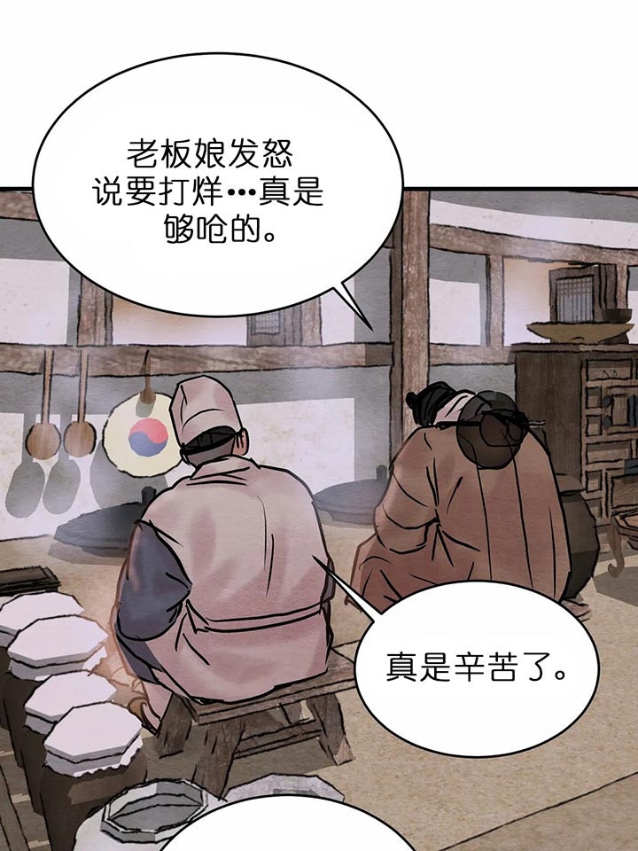 《秘戏图 (第 I-Ⅳ季)》漫画最新章节第101话免费下拉式在线观看章节第【22】张图片