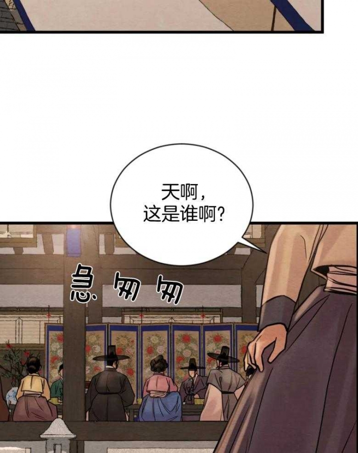 《秘戏图 (第 I-Ⅳ季)》漫画最新章节第193话免费下拉式在线观看章节第【2】张图片