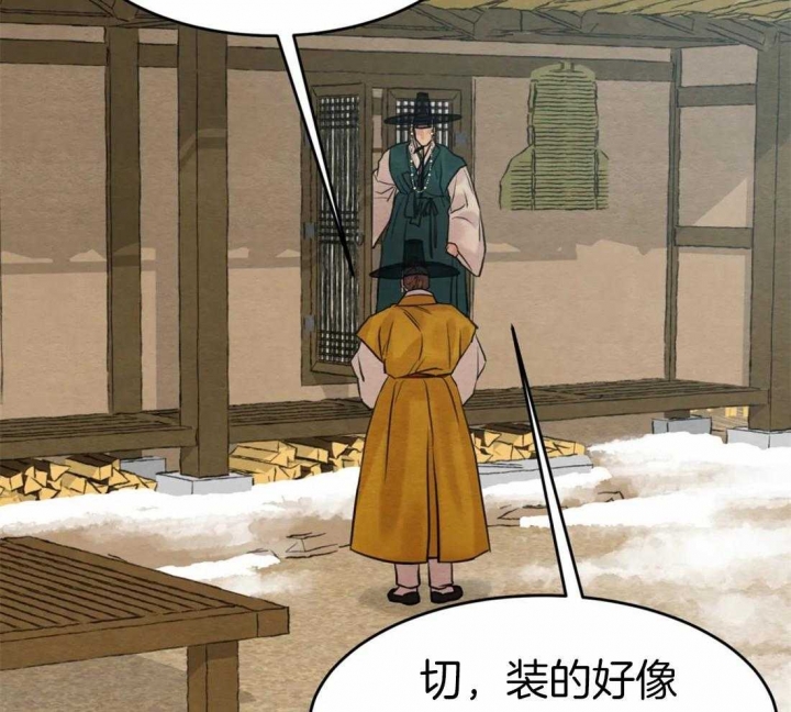 《秘戏图 (第 I-Ⅳ季)》漫画最新章节第172话免费下拉式在线观看章节第【26】张图片