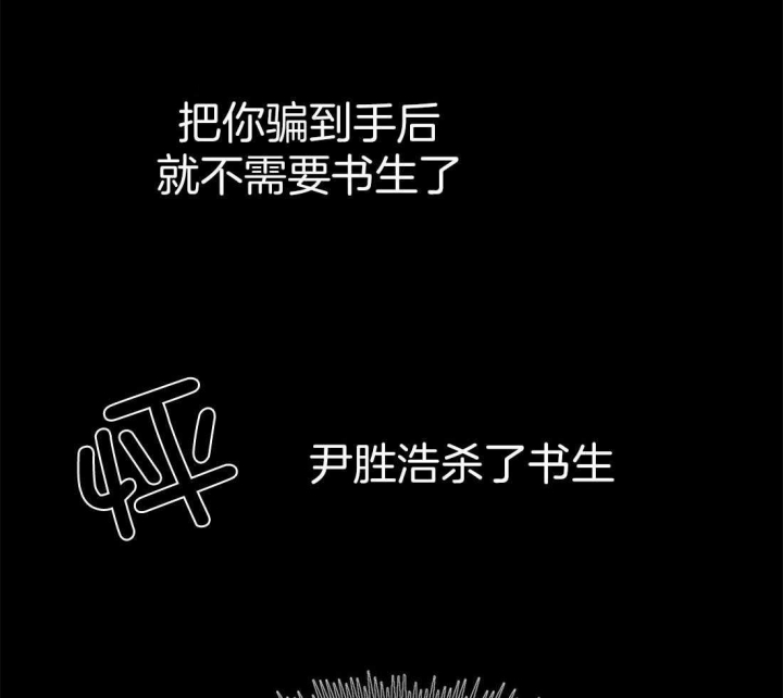 《秘戏图 (第 I-Ⅳ季)》漫画最新章节第201话免费下拉式在线观看章节第【27】张图片